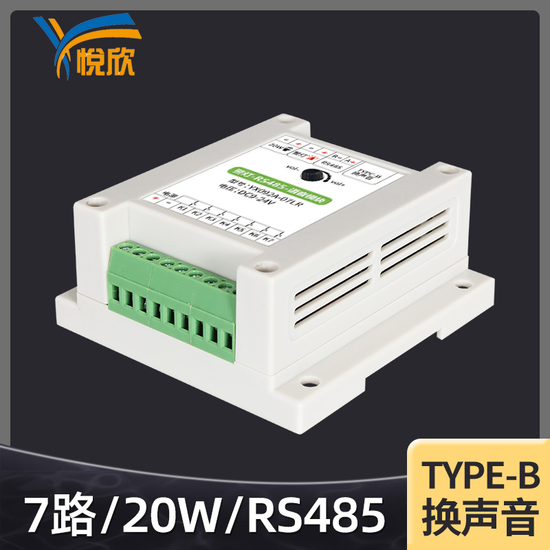 RS485音频模？？？？榇7路触发模？？？？楣Ψ虐
