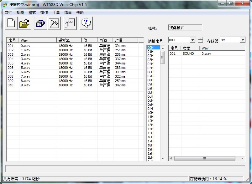 WT588D模？？？？？
