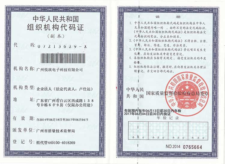 利来最老品牌电子机构代码